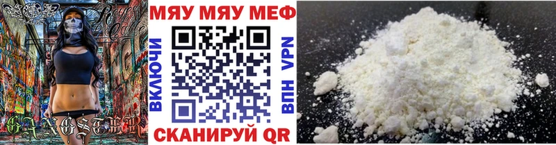 Меф мука  купить закладку  маркетплейс телеграм  Белебей 