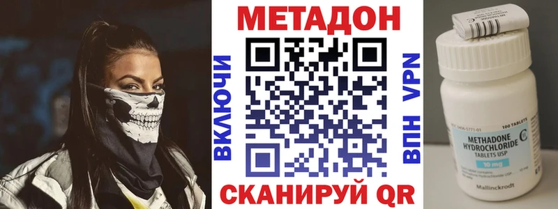 МЕТАДОН кристалл  Белебей 